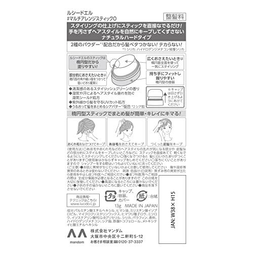 ルシードエル(LUCIDO-L)#マルチアレンジスティック あほ毛直し 前髪キープ まとめ髪用ヘアスティック 13g｜hyper-market｜06