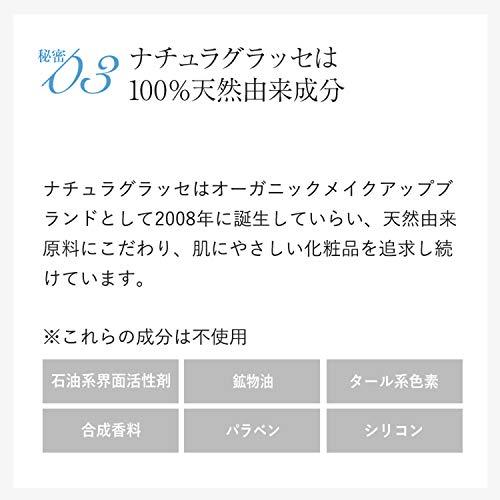 ナチュラグラッセ(naturaglace) ナチュラグラッセ スキントリートメント ファンデーション NO3 (健康的な肌色) 20ミリリットル (x｜hyper-market｜11