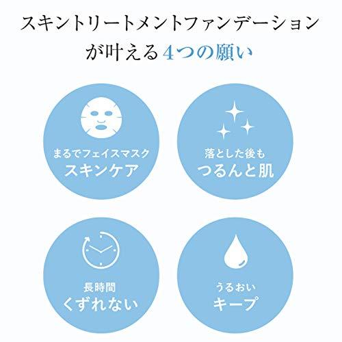 ナチュラグラッセ(naturaglace) ナチュラグラッセ スキントリートメント ファンデーション NO3 (健康的な肌色) 20ミリリットル (x｜hyper-market｜07