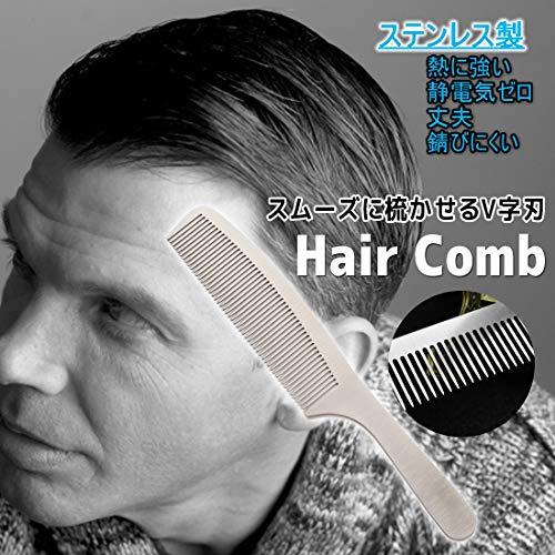 ステンレス コーム くし メンズ 櫛 金属 ヘアコーム 静電気 防止 ウェット ドライ 兼用 [Beaton_Japan]｜hyper-market｜02