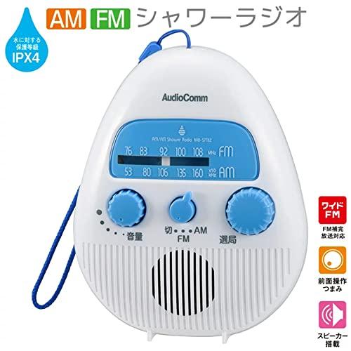 OHM AudioComm AM/FMシャワーラジオ RAD-S778Z｜hyper-market｜02