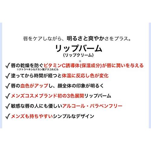 リップスボーイ リップバーム(ライトオレンジ) メンズコスメ 色つき リップクリーム 印象アップ 唇ケア 乾燥対策｜hyper-market｜05