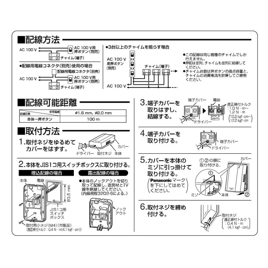 Panasonic サインペット/100(押ボタン別) EB723W ホワイト｜hyper-market｜02