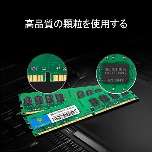 Rasalas DDR2 800 PC2-6400 2枚x2GB DDR2-800 Udimm PC2-6400U 2Rx8 1.8V CL6 240｜hyper-market｜02