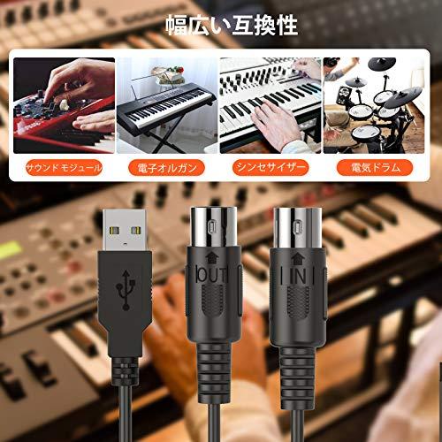 MIDIケーブル USB インターフェース ケーブルキーボード 5PIN-DIN 電子楽器とPC 簡単接続 MIDI 変換ケーブル 高伝送効率 1.9｜hyper-market｜02