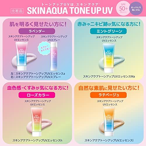 スキンアクア (skin aqua)トーンアップUVエッセンスハピネスオーラ 80グラム (x 1)｜hyper-market｜07