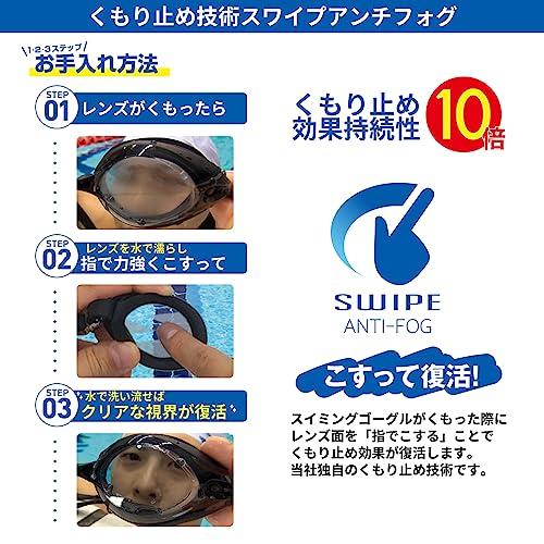 [ビュー] スイミング ゴーグル 日本製 こども用 4歳~9歳 くもり止め機能SWIPE搭載 簡単ストラップ調整 UVカット 抗菌仕様モデル モーブ｜hyper-market｜04