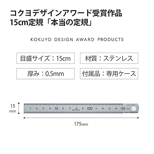 コクヨ 定規 本当の定規 15cm TZ-DARS15｜hyper-market｜04