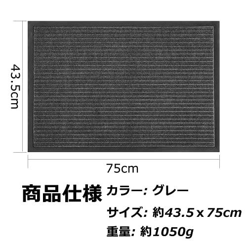 Artalk 玄関マット 泥落としマット ドアマット 廊下マット 屋外 室内 滑り止め 業務用 家庭用 速乾 吸水 (43.5X75cm, グレー(横｜hyper-market｜02