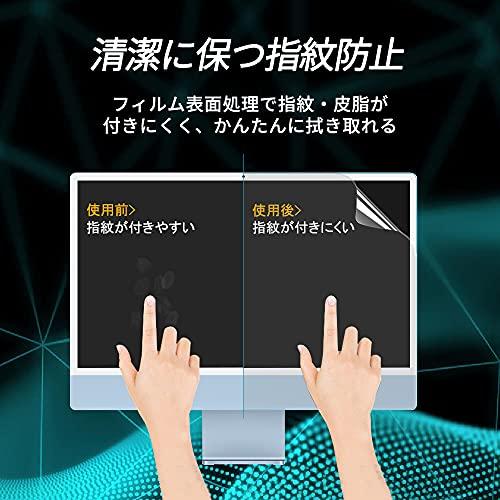 iMac 24 インチ 対応 ブルーライトカット フィルム 保護フィルム 超透明 抗菌 「PCフィルター専門工房」｜hyper-market｜04