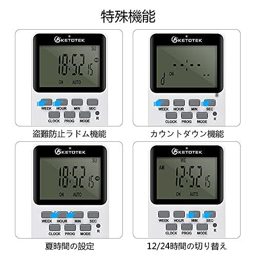 KETOTEK デジタル プラグイン タイマー コンセント ソケット 20 オン/オフ プログラム可能なタイマー スイッチ 24 時間 7 日 プログ｜hyper-market｜04