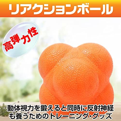 Famimueno リアクション ボール 反射 視力 トレーニング ヘキサゴン 不規則 反応 バウンド (オレンジ4個)｜hyper-market｜02