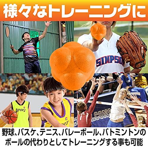 Famimueno リアクション ボール 反射 視力 トレーニング ヘキサゴン 不規則 反応 バウンド (オレンジ4個)｜hyper-market｜06