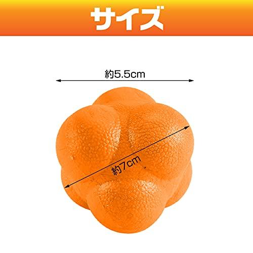 Famimueno リアクション ボール 反射 視力 トレーニング ヘキサゴン 不規則 反応 バウンド (オレンジ4個)｜hyper-market｜07
