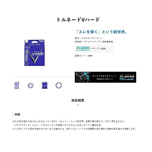 サンライン(SUNLINE) トルネードVハード 50m巻単品 1.5号 ナチュラルクリア｜hyper-market｜07