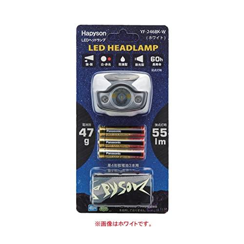 Hapyson(ハピソン)LEDヘッドランプ YF-246BK-R レッド｜hyper-market｜02