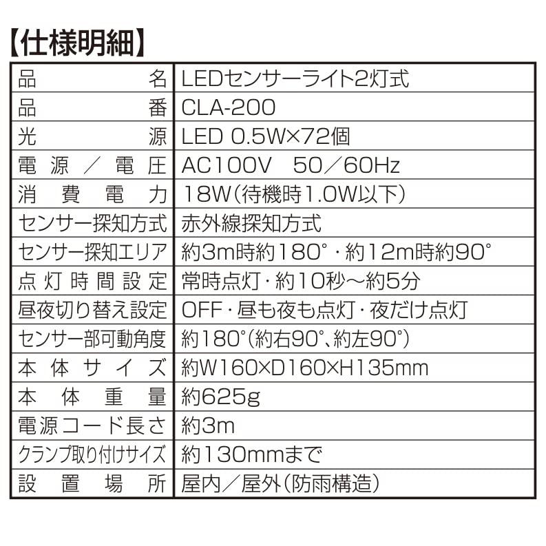 comcon センサーライト 1灯式 2灯式 3灯式 AC コンセント 100V LED 人感センサーライト 屋外 外 屋内 室内 防犯ライト ガレー｜hyper-market｜08