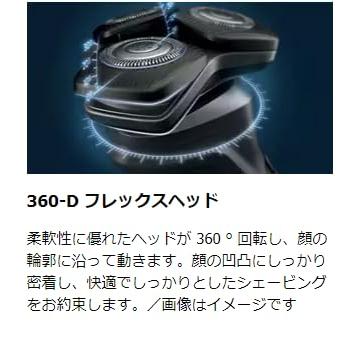 PHILIPS 回転式 充電式 ウェット＆ドライ電気シェーバー 5000シリーズ 収納ケース付 ブラック S5588/30｜hyper-market｜05