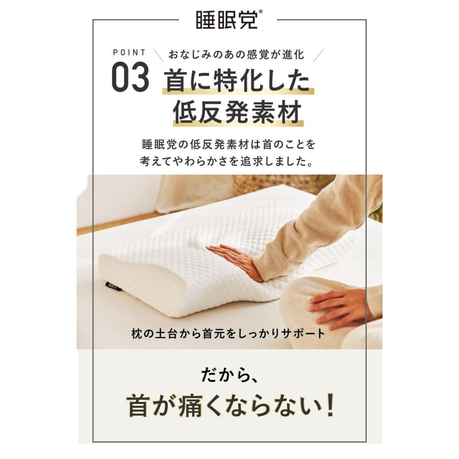 睡眠党 低反発枕 枕 首が痛くならない 首こり 安眠 肩がラク 低反発 まくら 頭が安定 仰向き 横向き プレゼント｜hyper-market｜05