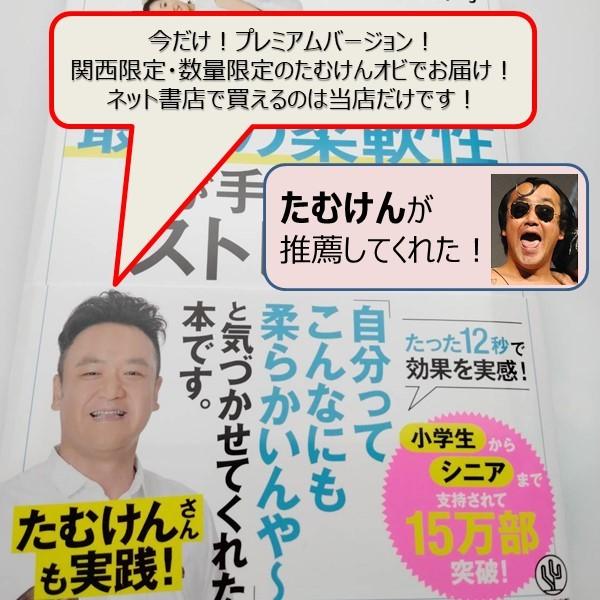 柔軟 バレエ ヨガ チア 新体操 開脚 自分史上最高の柔軟性が手に入るストレッチ 柔軟王子 村山巧 動画特典付 Book ビラボディ直営ストレッチ 筋トレ 通販 Yahoo ショッピング