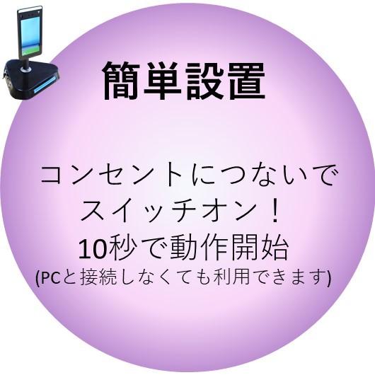 サーモカメラ 補助金サポート 音声案内 マスク判定 愛サーモai |  | 10