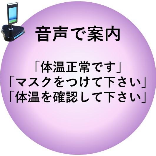 サーモカメラ 補助金サポート 音声案内 マスク判定 愛サーモai |  | 11