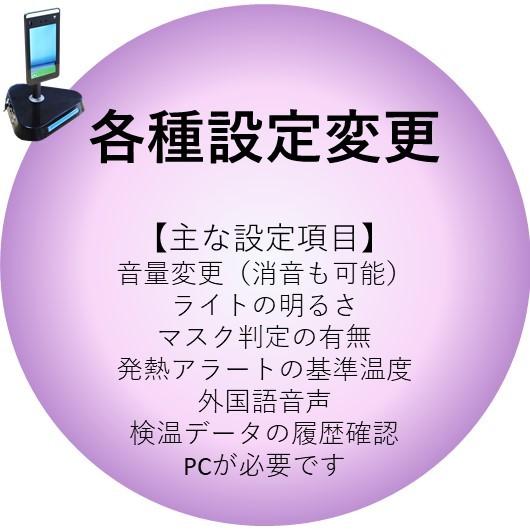 サーモカメラ 補助金サポート 音声案内 マスク判定 愛サーモai |  | 13