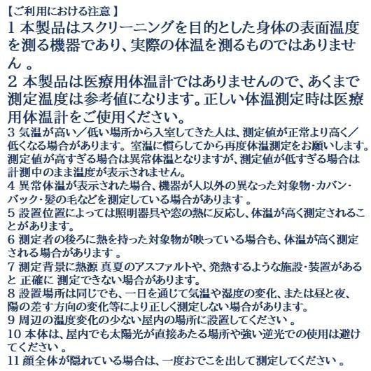 サーモカメラ 補助金サポート 音声案内 マスク判定 愛サーモai |  | 18