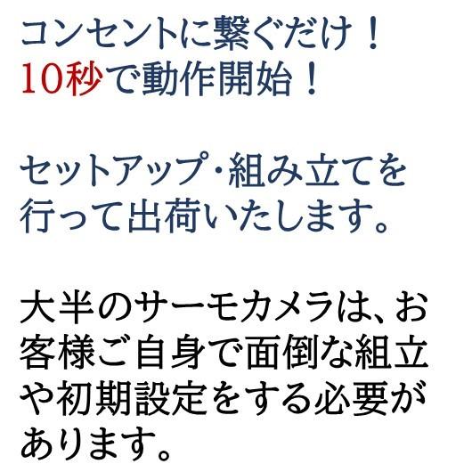 サーモカメラ 補助金サポート 音声案内 マスク判定 愛サーモai |  | 06