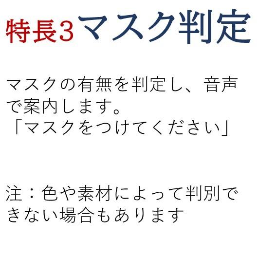 サーモカメラ 補助金サポート 音声案内 マスク判定 愛サーモai |  | 09