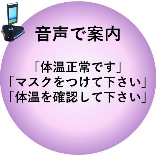 サーモカメラ 補助金サポート 音声案内 マスク判定 愛サーモai PR |  | 10