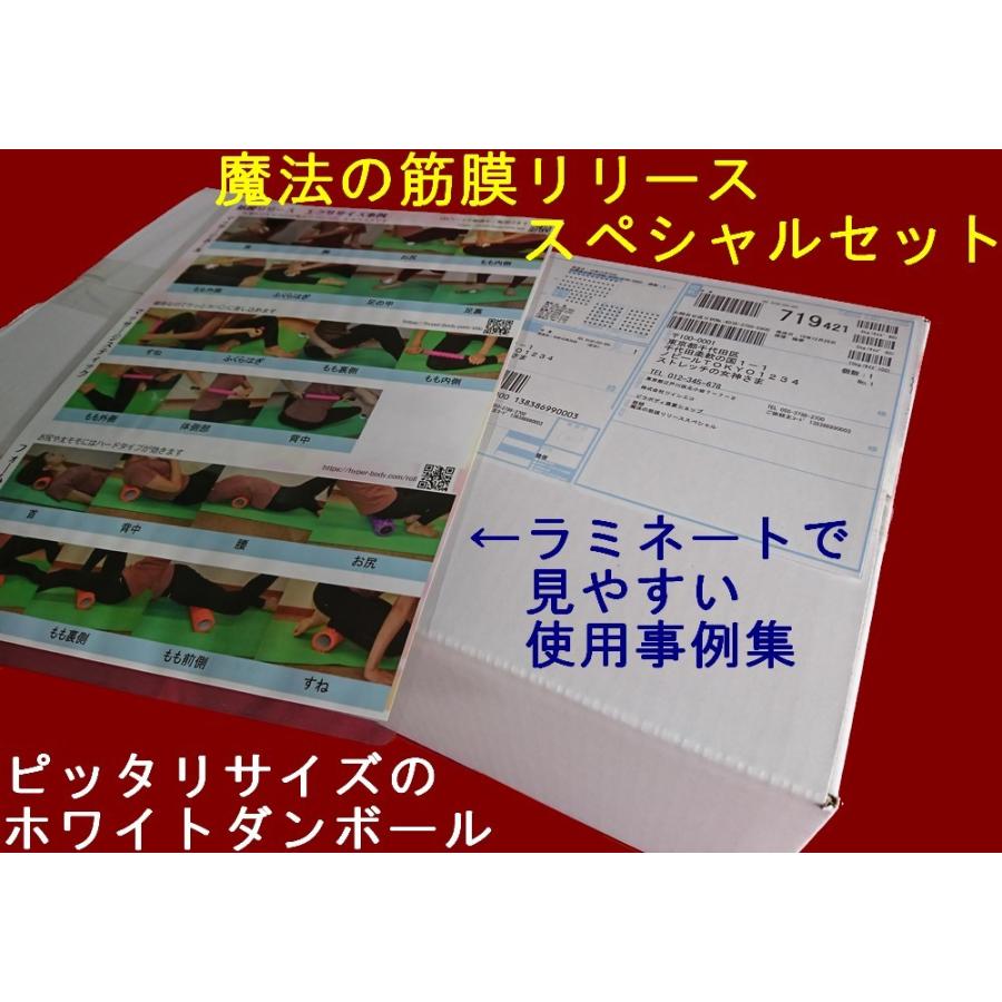筋膜リリースパーフェクトバンドセット マッサージボール ファシアストレッチの決定版 マッサージ フォームローラー ほぐしローラー PR 柔軟王子 |  | 01