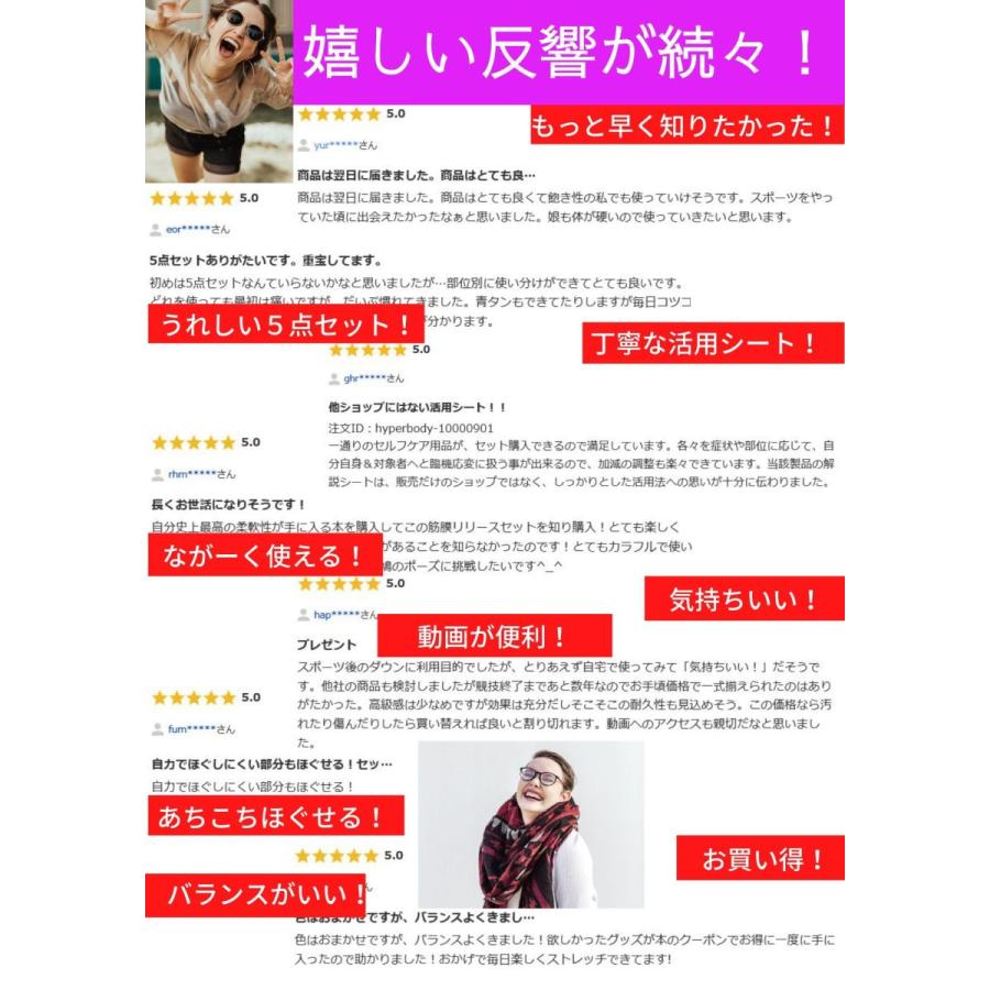 筋膜リリースパーフェクトバンドセット マッサージボール ファシアストレッチの決定版 マッサージ フォームローラー ほぐしローラー PR 柔軟王子 |  | 04