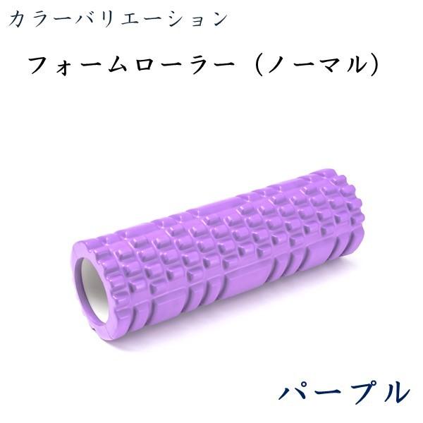 フォームローラー ノーマルタイプ コンパクトサイズ 筋膜ローラー 筋膜リリース 筋膜ローラー ストレッチ博士推奨  トリガーポイント 柔軟王子 |  | 02
