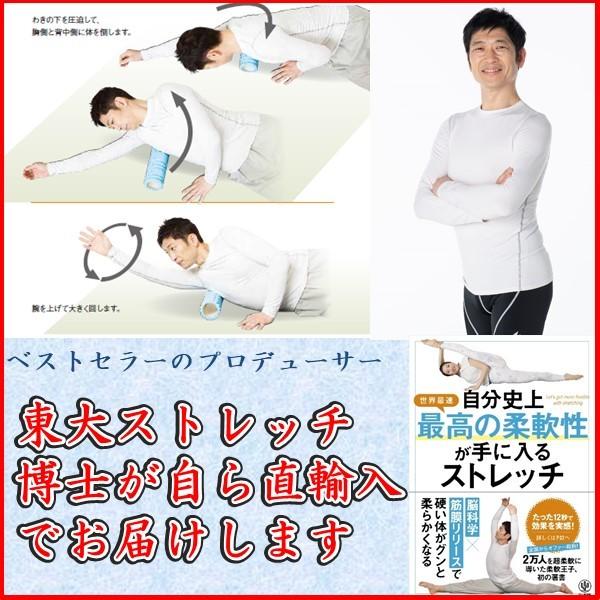 フォームローラー ノーマルタイプ コンパクトサイズ 筋膜ローラー 筋膜リリース 筋膜ローラー ストレッチ博士推奨  トリガーポイント 柔軟王子 |  | 22