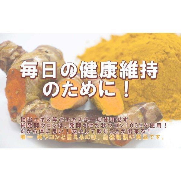 発酵ウコン サプリメント 肝心かなめの純発酵ウコン粒8箱 |  | 05