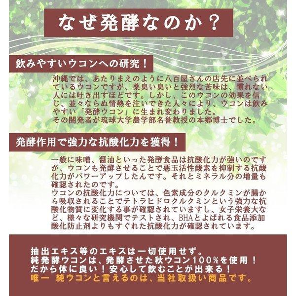 発酵ウコン サプリメント 肝心かなめの純発酵ウコン粒8箱 |  | 07