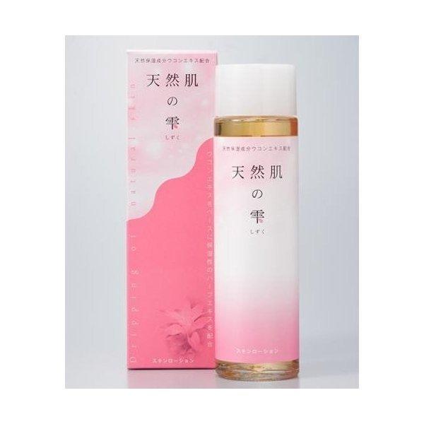 ウコンエキス配合 天然肌の雫　スキンローション |  | 01