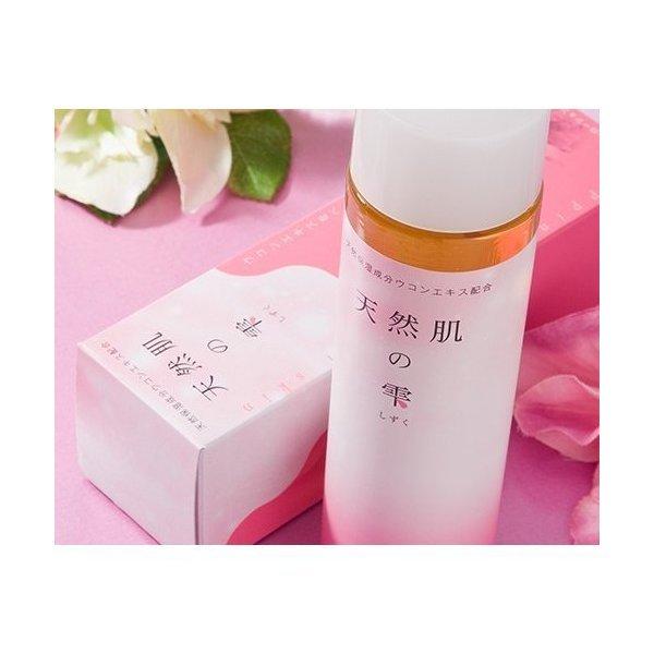 ウコンエキス配合 天然肌の雫　スキンローション |  | 02