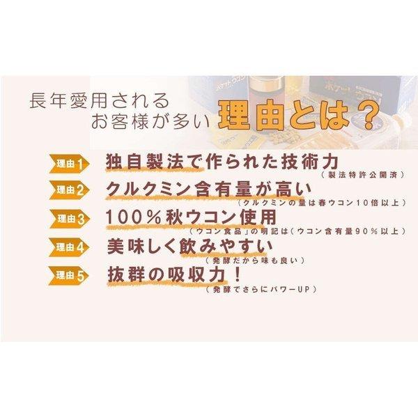 発酵ウコン サプリメント 純ポケットウコン3包×6パック (顆粒) |  | 03