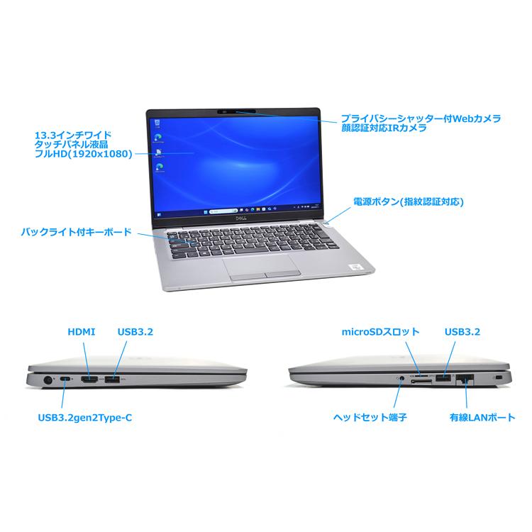 フルHD タッチパネル DELL Latitude 5310 Core i5 10310U Wi-Fi6 顔認証 Webカメラ M.2SSD256G メモリ8G USBType-C Windows11 | DELL | 05
