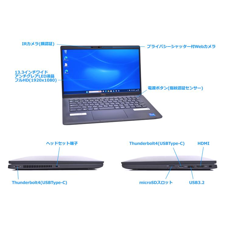 メモリ32G フルHD DELL Latitude 7320 Core i7 1185G7 IrisXe M.2SSD512G Wi-Fi6 顔認証 Webカメラ USBType-C Windows11 | DELL | 07