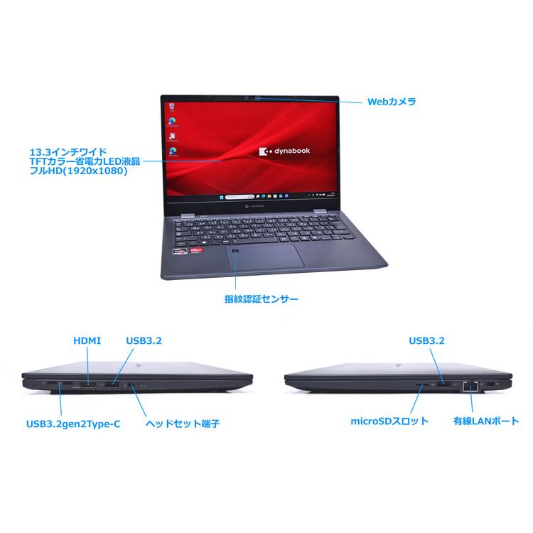 Wi-Fi6E フルHD 13.3型 dynabook GA83/XY AMD Ryzen 5 7530U Radeon メモリ16GB M.2SSD512G USBType-C Windows11の画像