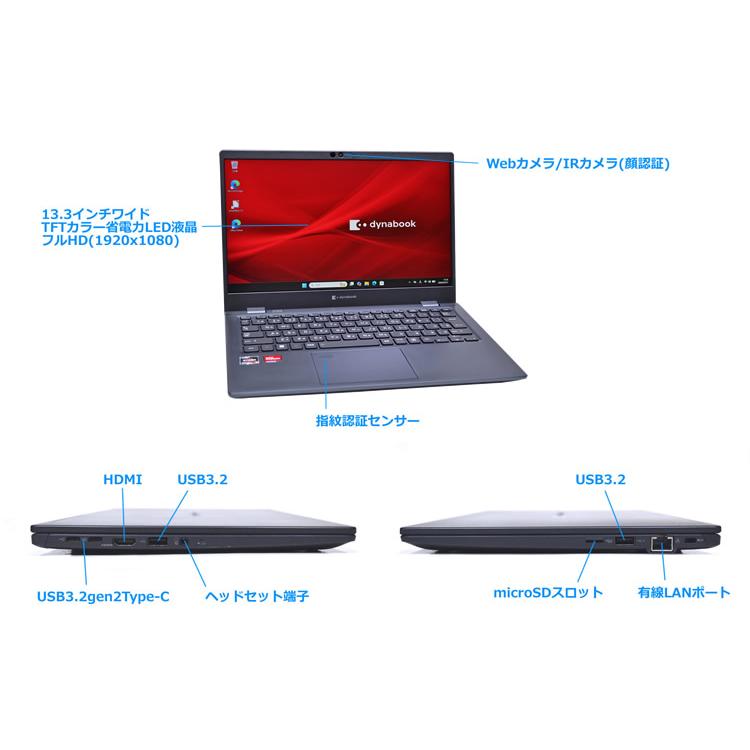爆買 Wi-Fi6E フルHD dynabook GA83/XW メモリ16GB M.2SSD256G AMD Ryzen 5 7530U Radeon USBType-C 顔認証 Windows11 | dynabook | 05