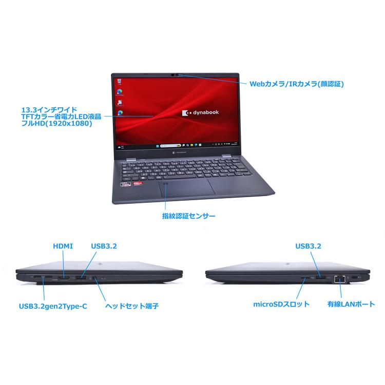 良品 フルHD Wi-Fi6E dynabook GA83/XW メモリ16GB M.2SSD512G AMD Ryzen 5 7530U Radeon 顔認証 USBType-C Windows11 | dynabook | 06