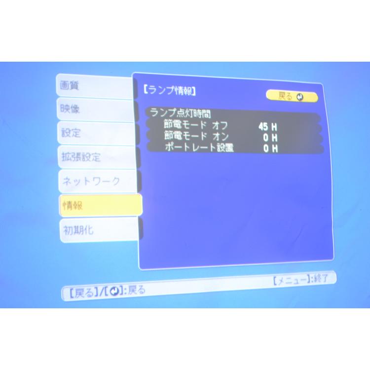 エプソン ビジネスプロジェクター EPSON EB-G7800 ランプ使用45H エプソン ビジネスプロジェクター EPSON EB-G7800 ランプ使用45H