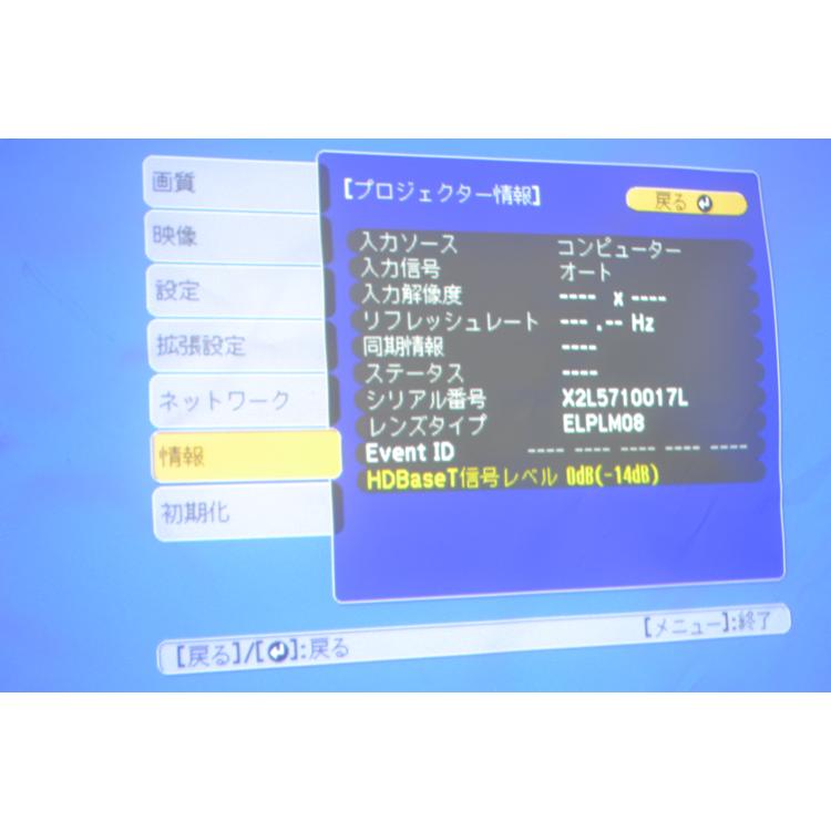 エプソン ビジネスプロジェクター EPSON EB-G7800 ランプ使用45H エプソン ビジネスプロジェクター EPSON EB-G7800 ランプ使用45H