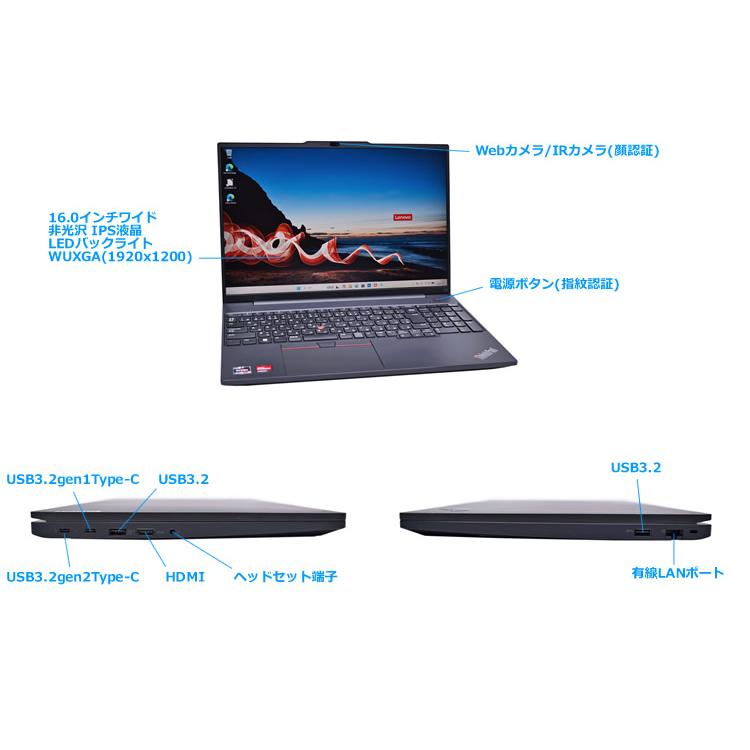 16型 WUXGA Lenovo ThinkPad E16 Gen1 Ryzen7 7730U Radeon メモリ16G M.2SSD512G Webカメラ 顔認証 Wi-Fi6 USBType-C Windows11 | ThinkPad | 05