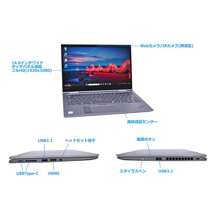 SIMフリー 2-in-1 Lenovo ThinkPad X1 Yoga 4th フルHD Core i5 8365U m.2SSD256G メモリ8G Wi-Fi 顔認証 Windows11 | ThinkPad | 10