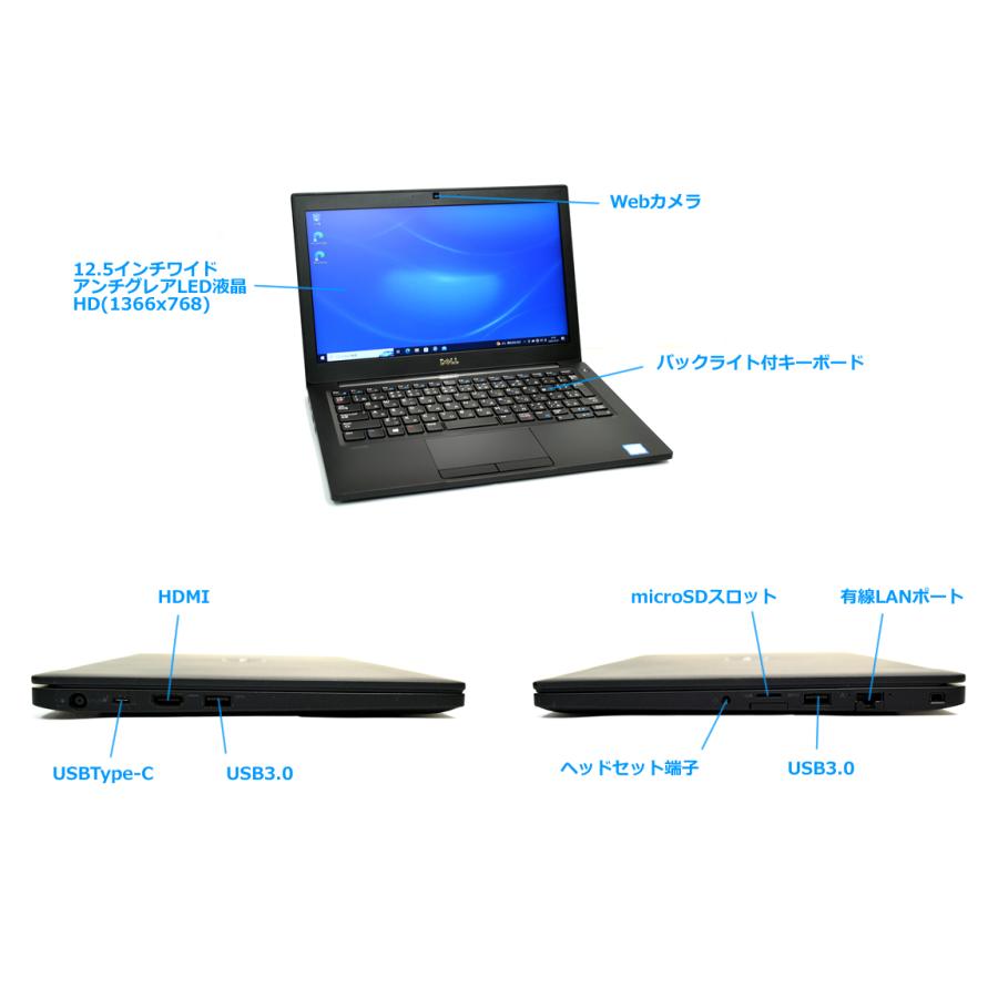 Webカメラ モバイルノートPC DELL Latitude 7280 Core i5 7300U m